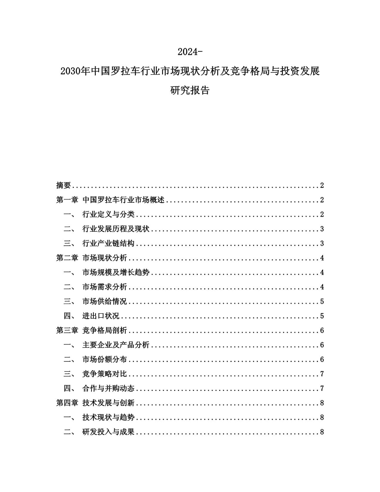 乘“数”而上！浙大网新入选2024全国数字贸易企业百强榜